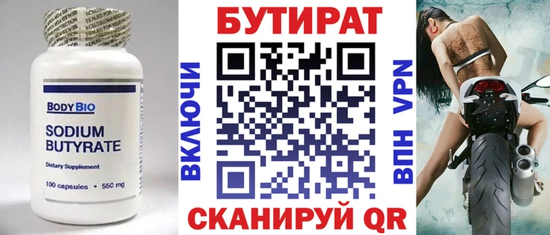 где найти наркотики  Тарко-Сале  Бутират GHB 