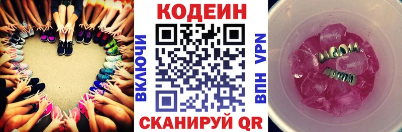 магазин продажи наркотиков  Тарко-Сале  Codein Purple Drank 