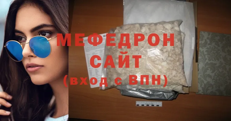 Мефедрон mephedrone  как найти закладки  Тарко-Сале 