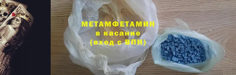 Первитин Methamphetamine  Тарко-Сале 